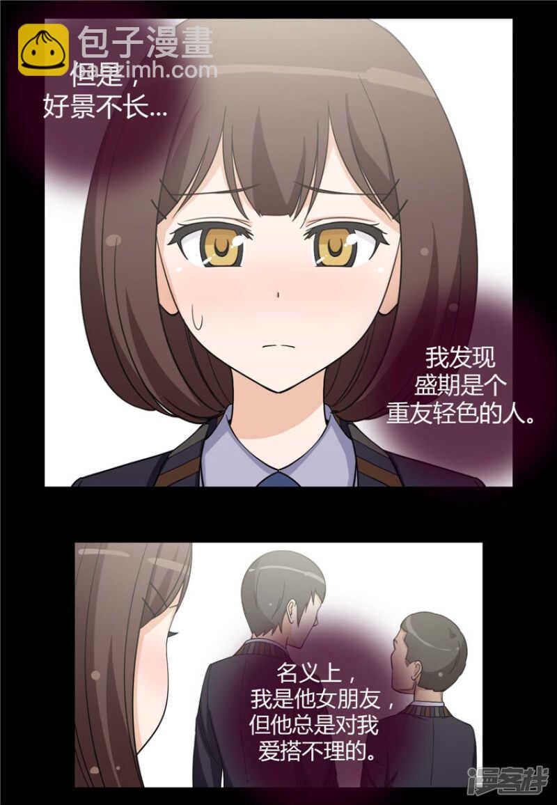 《女汉子调教记》161.吸引你的注意 第4页