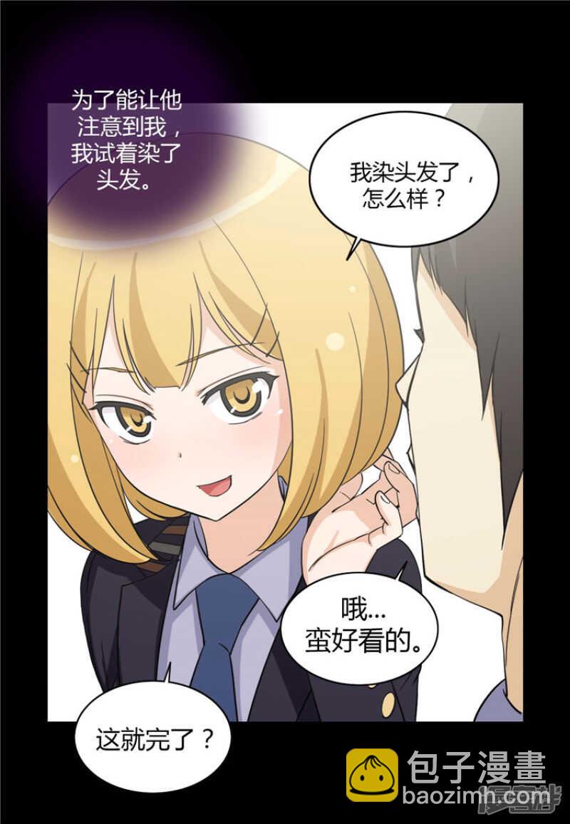 《女汉子调教记》161.吸引你的注意 第5页