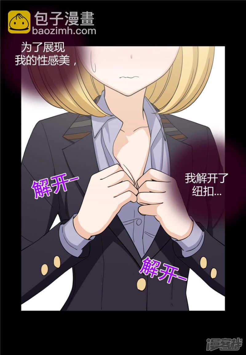 《女汉子调教记》161.吸引你的注意 第6页
