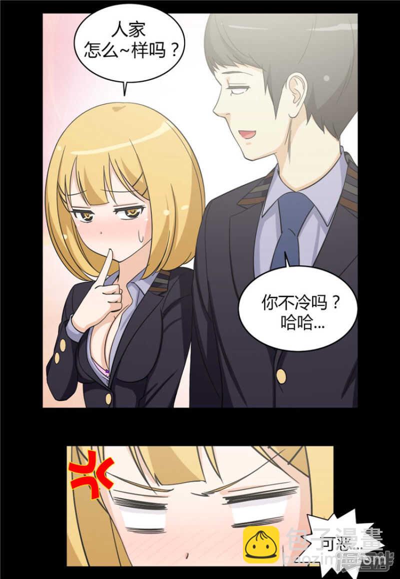 《女汉子调教记》161.吸引你的注意 第8页