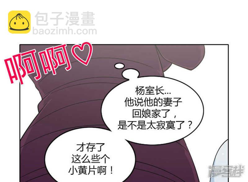 《女汉子调教记》163.早有准备 第10页