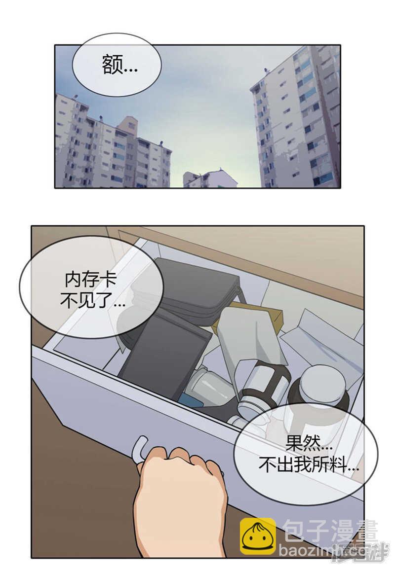 《女汉子调教记》163.早有准备 第11页