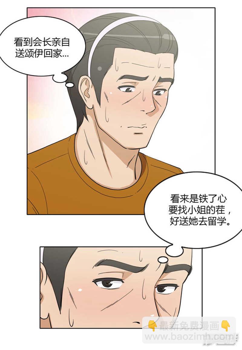 《女汉子调教记》163.早有准备 第12页