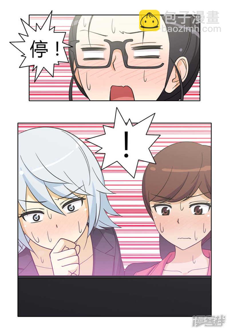 《女汉子调教记》163.早有准备 第4页