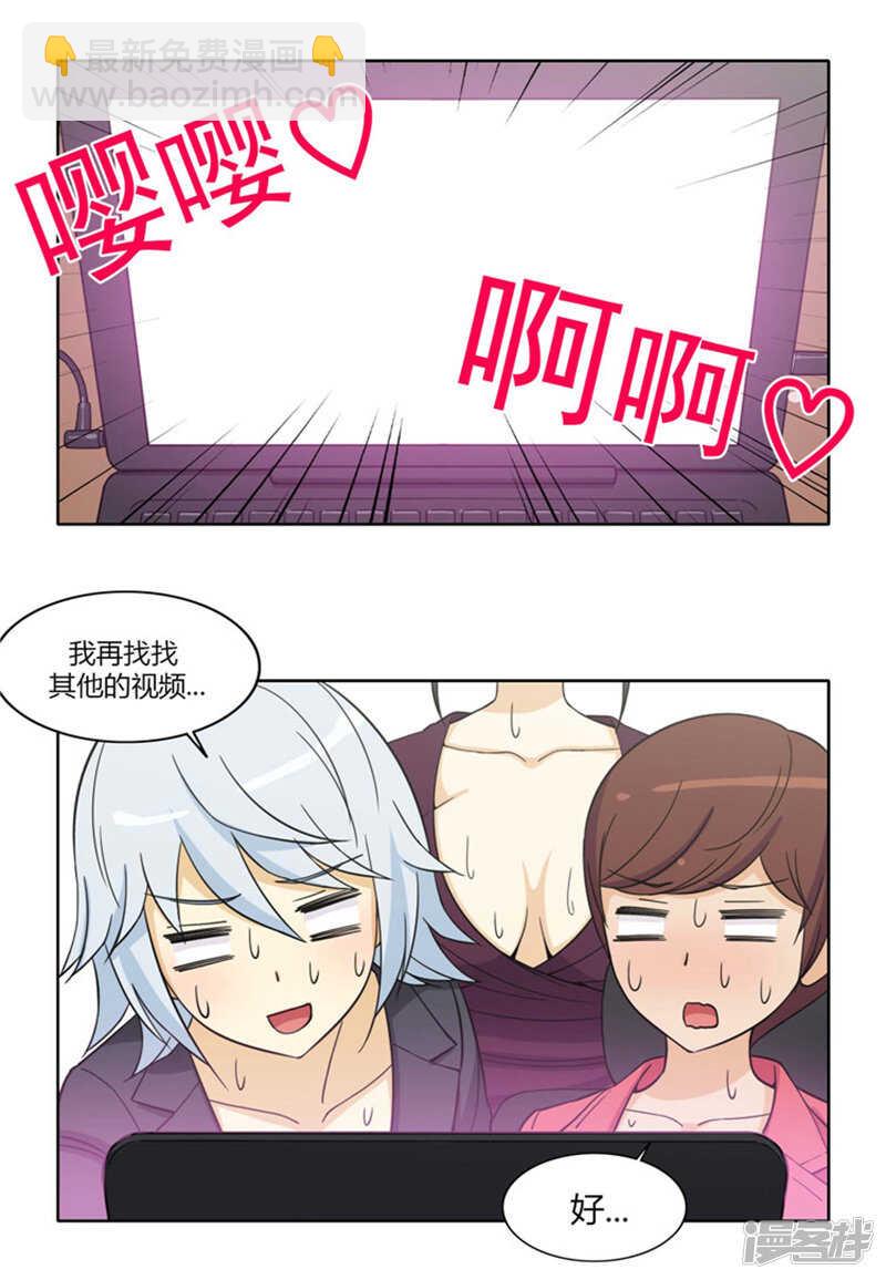 《女汉子调教记》163.早有准备 第5页