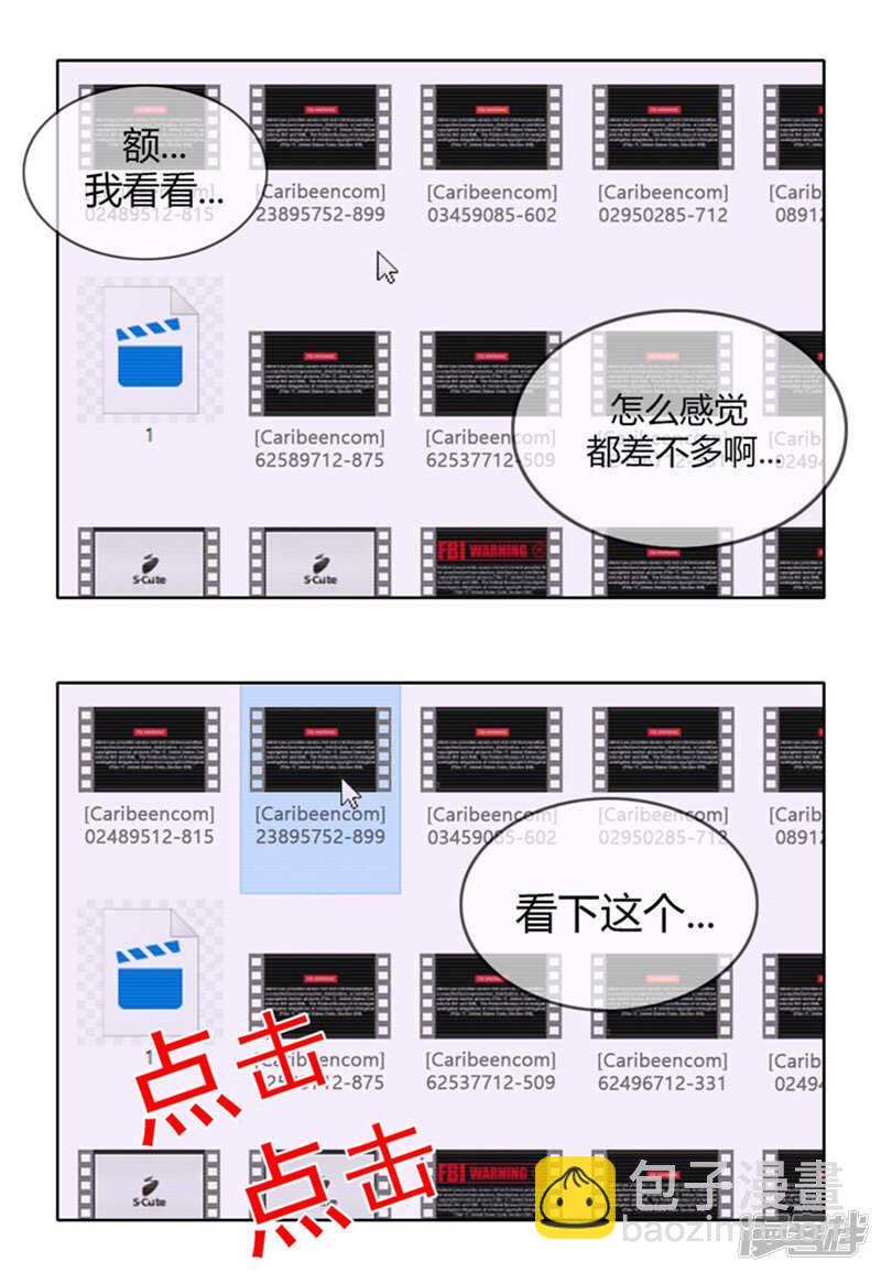 《女汉子调教记》163.早有准备 第6页