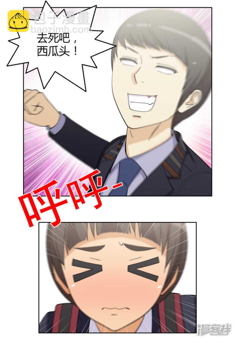 《女汉子调教记》159.可怕的力量！ 第13页