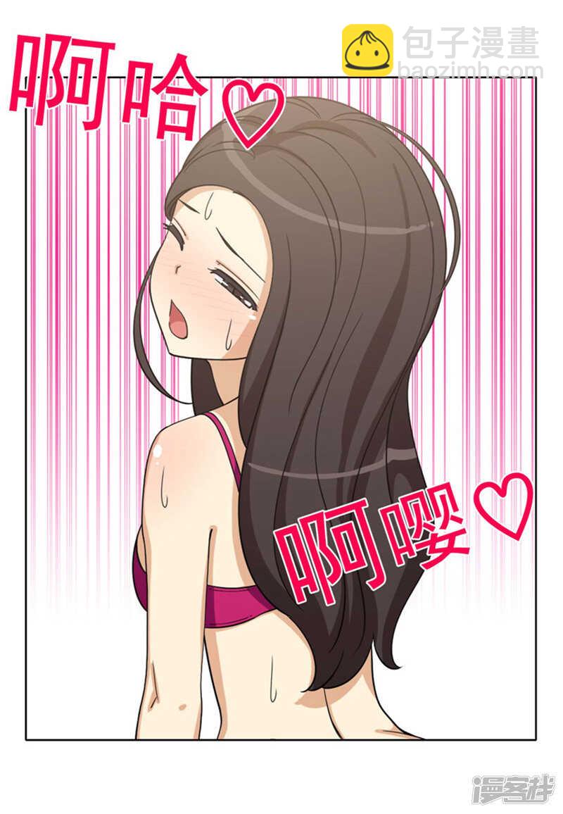 《女汉子调教记》163.早有准备 第3页