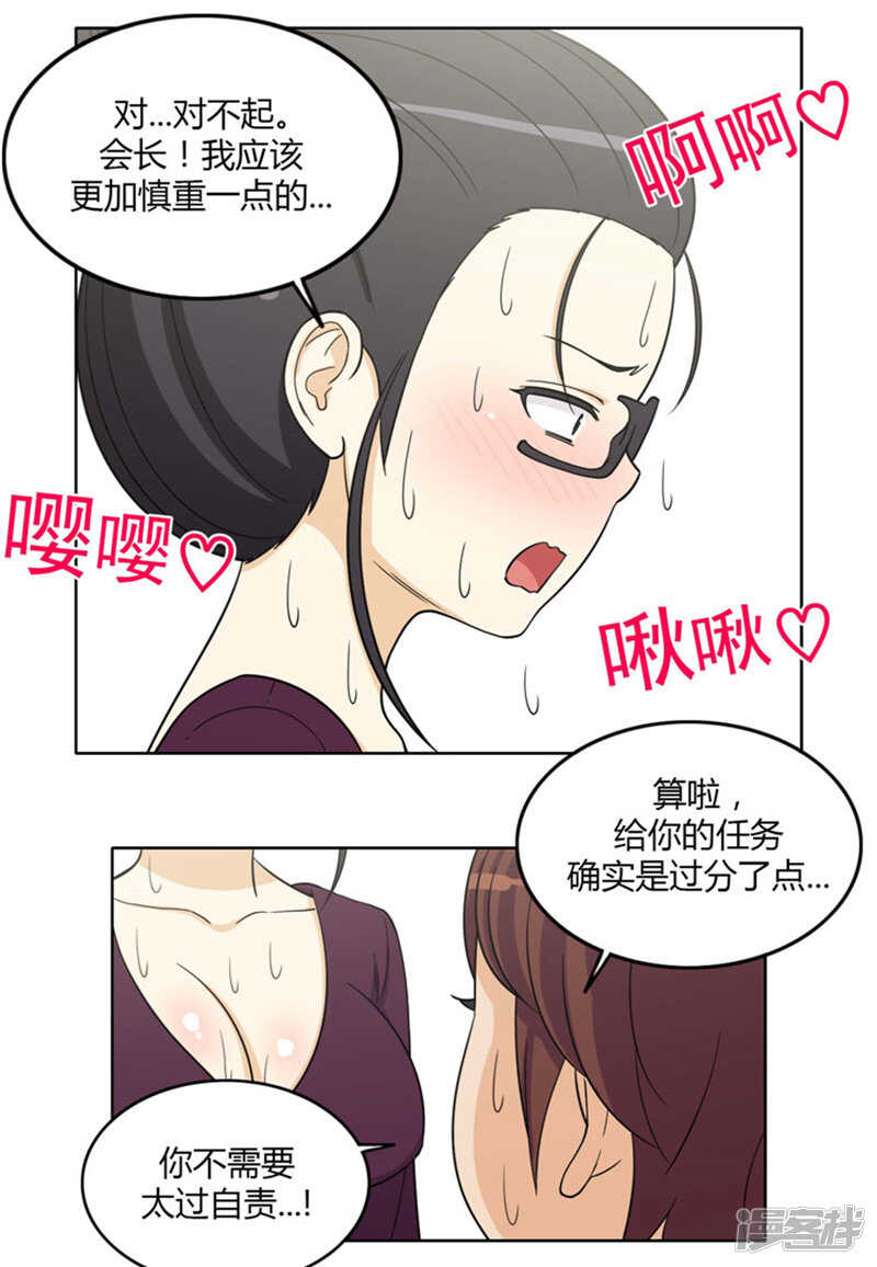《女汉子调教记》163.早有准备 第9页