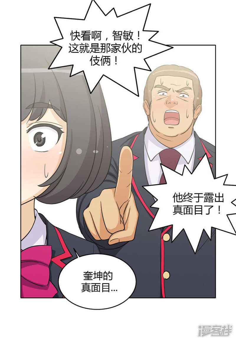 《女汉子调教记》162.梦寐以求的事 第10页
