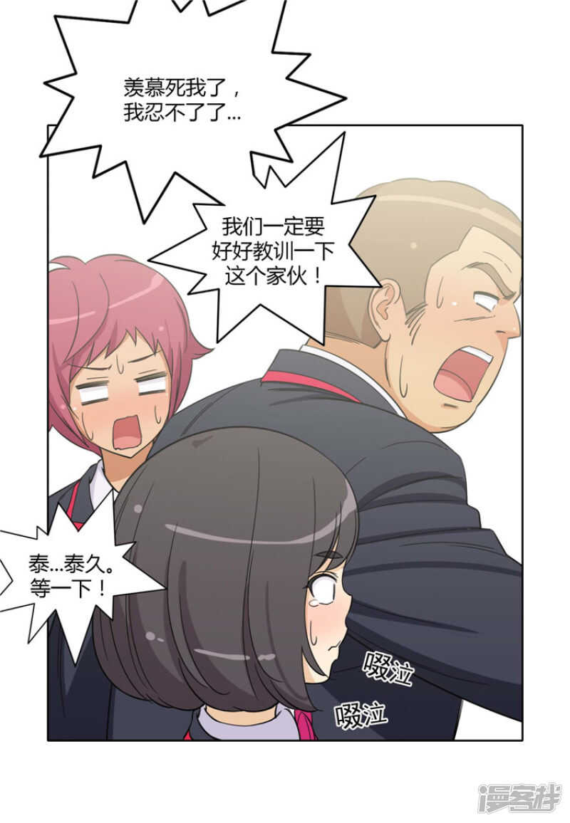 《女汉子调教记》162.梦寐以求的事 第11页