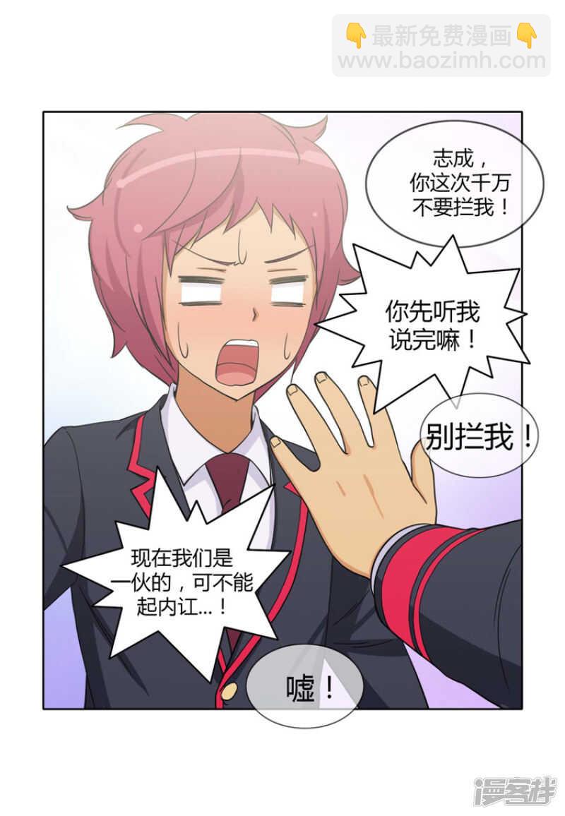 《女汉子调教记》162.梦寐以求的事 第12页