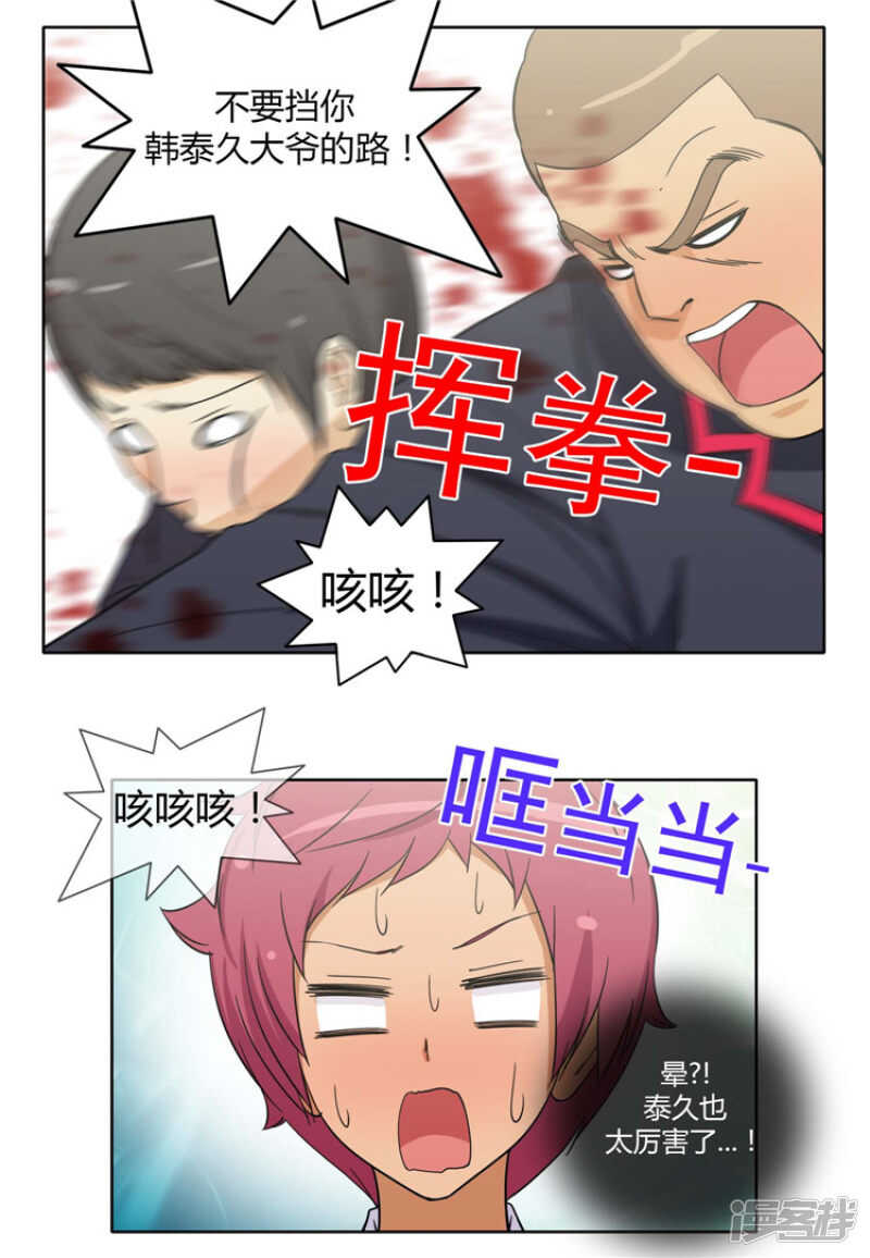 《女汉子调教记》162.梦寐以求的事 第14页