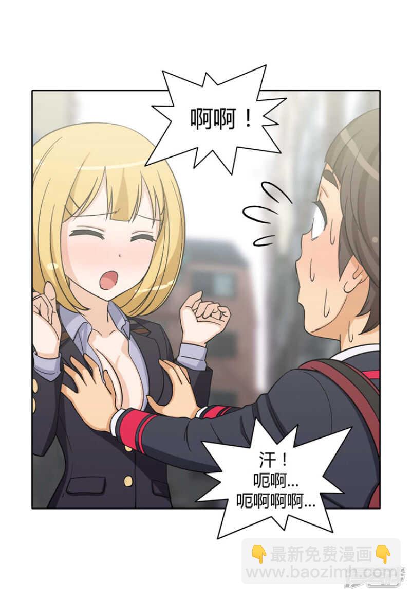 《女汉子调教记》162.梦寐以求的事 第2页