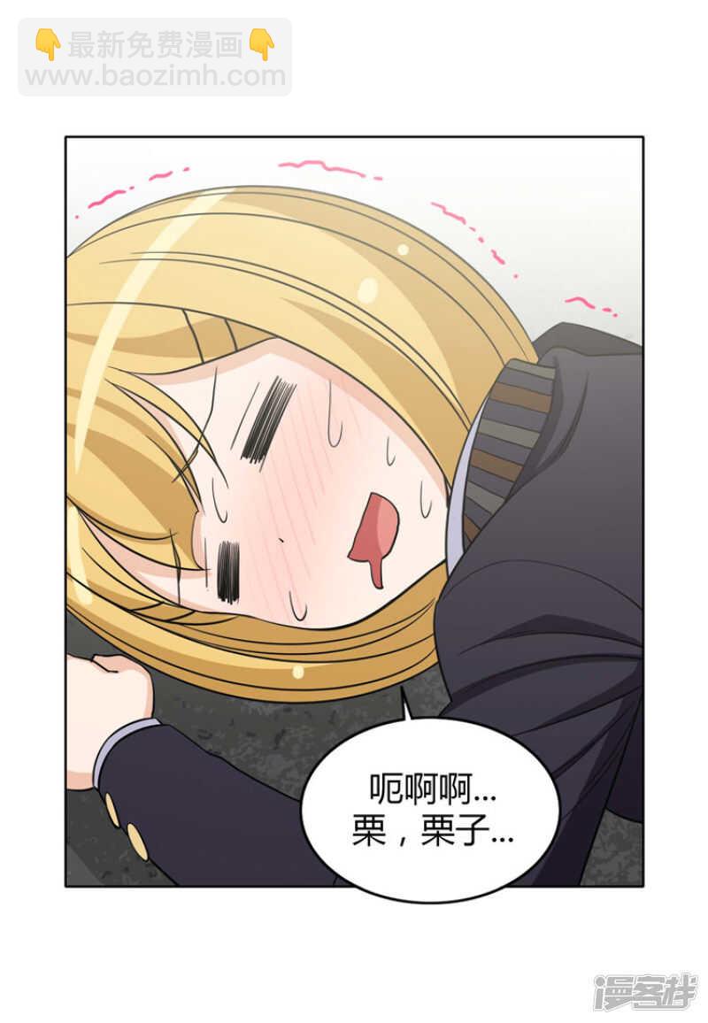《女汉子调教记》166.吃我一拳！ 第13页