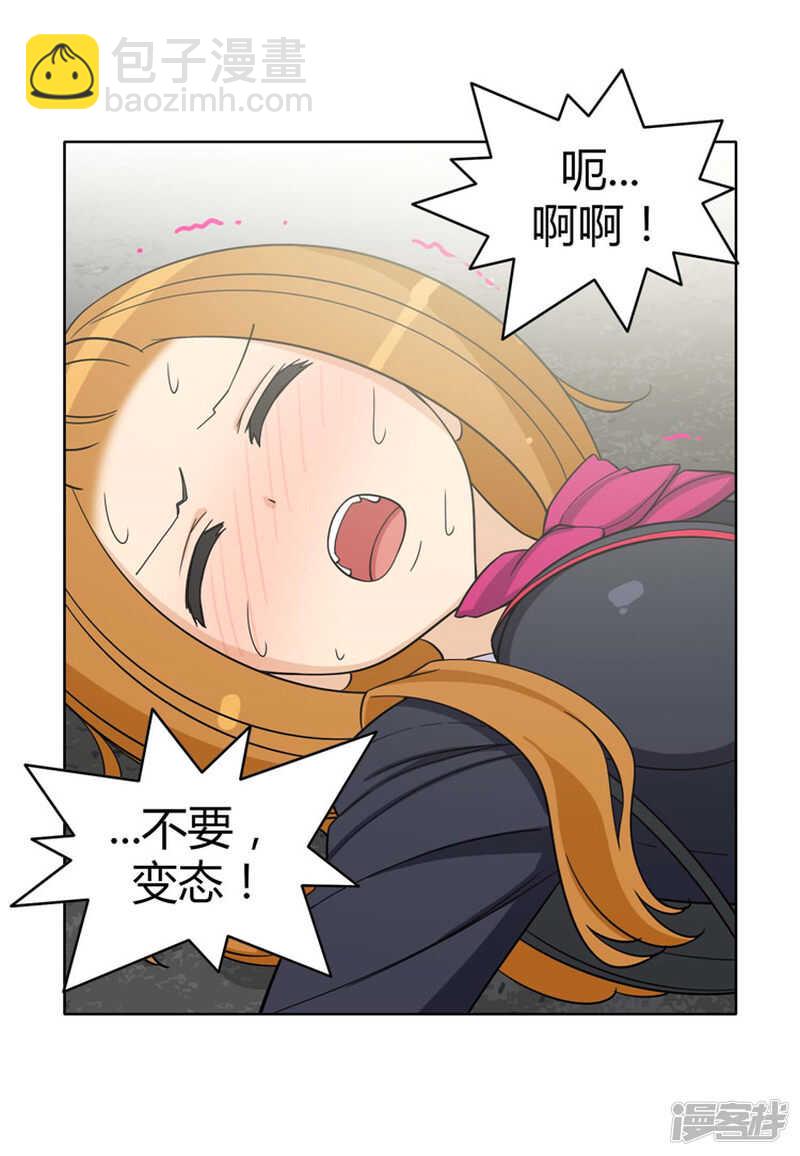 《女汉子调教记》166.吃我一拳！ 第2页