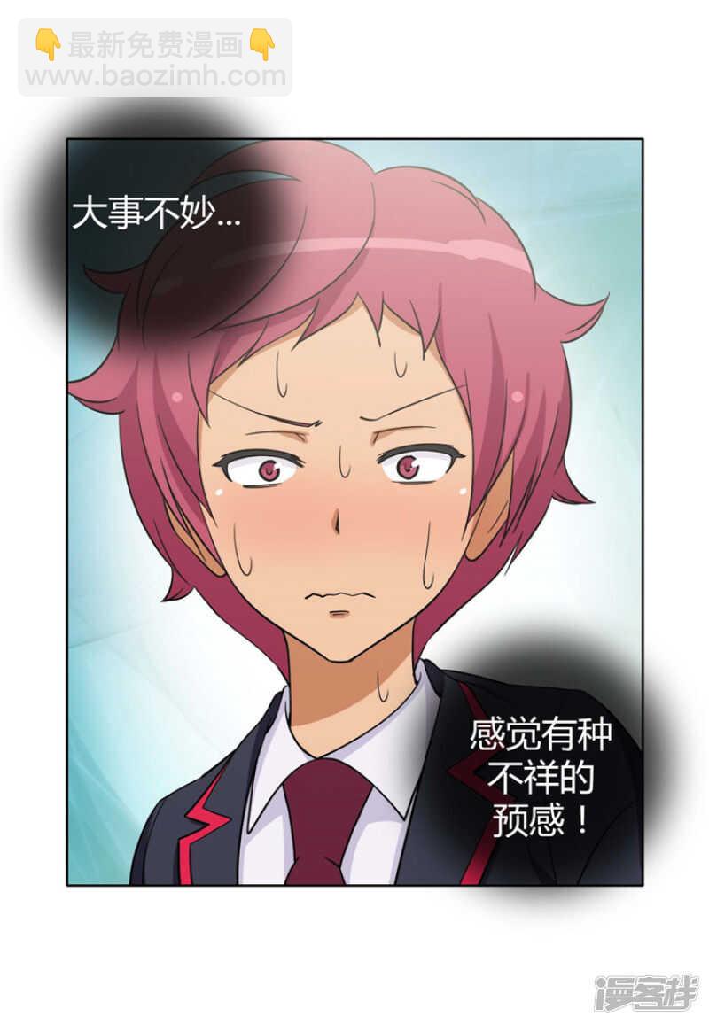 《女汉子调教记》166.吃我一拳！ 第7页