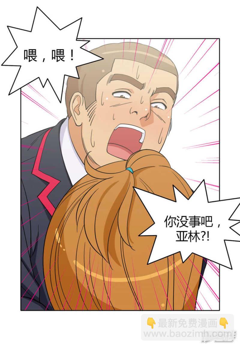 《女汉子调教记》166.吃我一拳！ 第8页