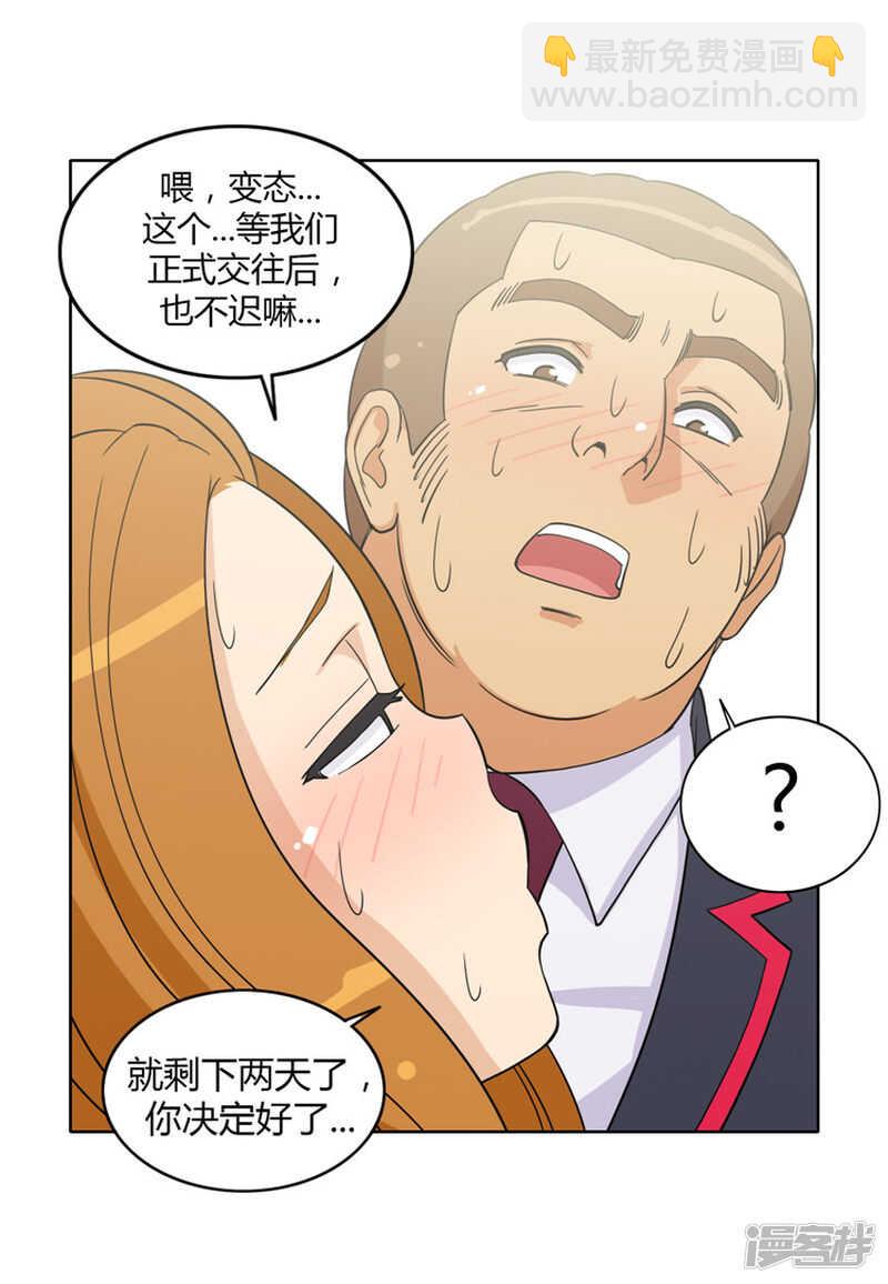 《女汉子调教记》166.吃我一拳！ 第9页