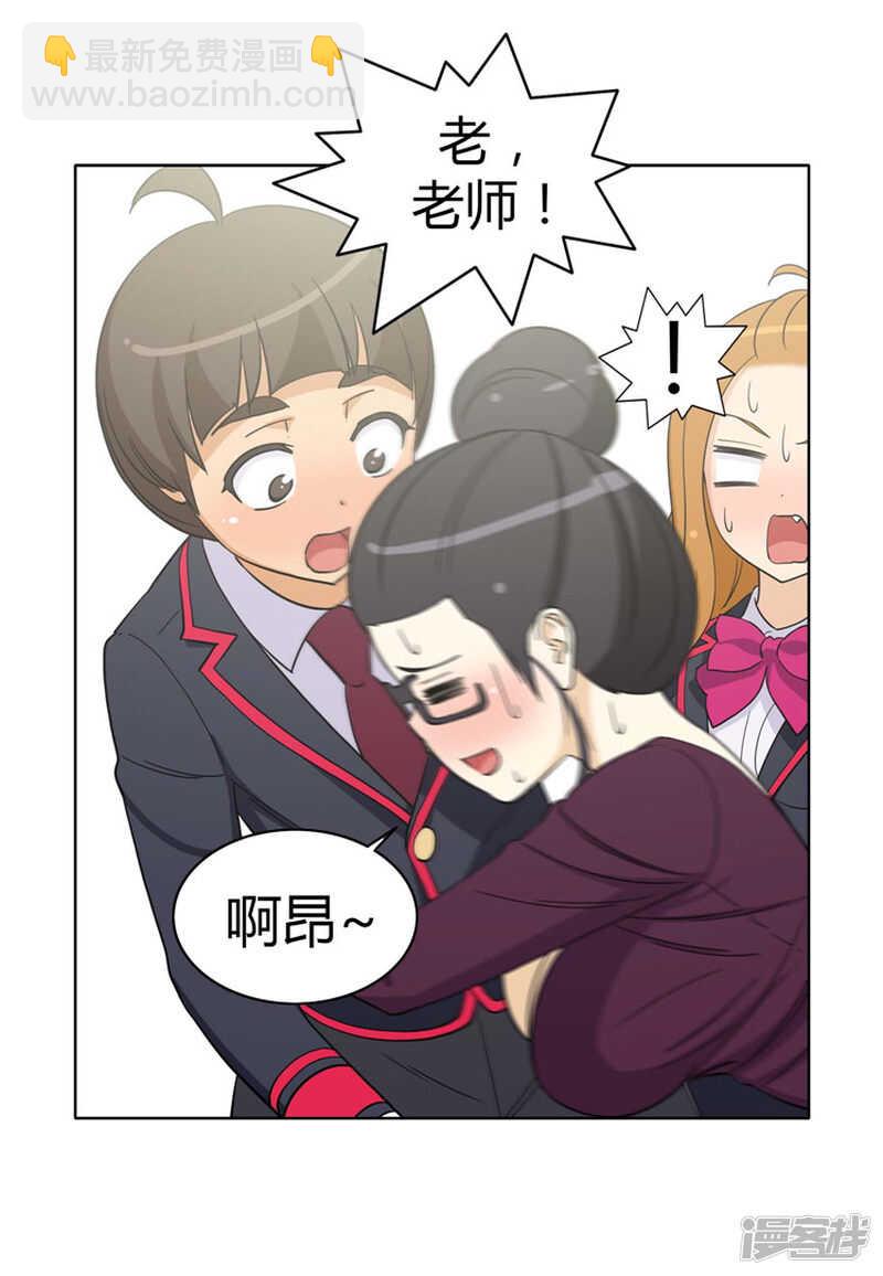 《女汉子调教记》168.老师的作战计划 第12页