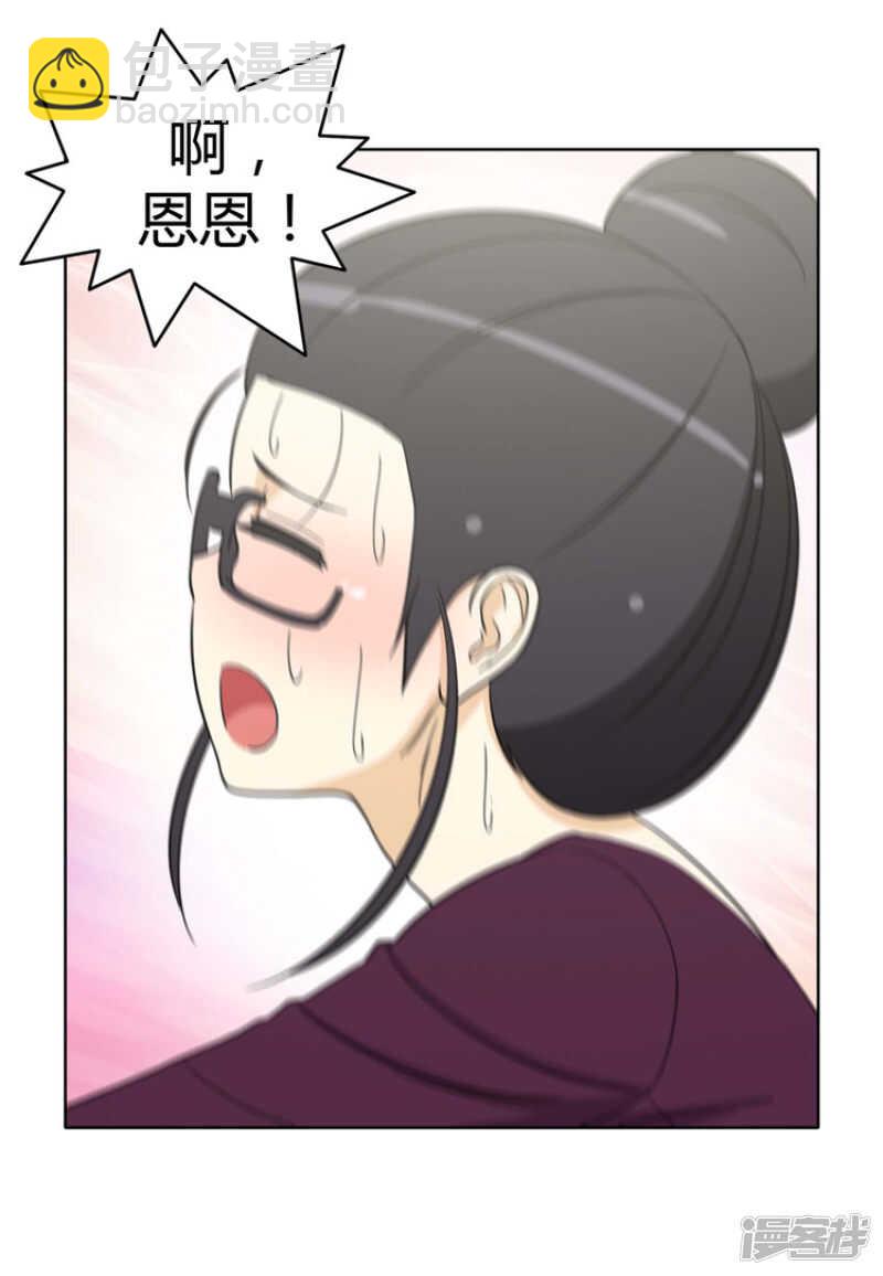 《女汉子调教记》168.老师的作战计划 第16页