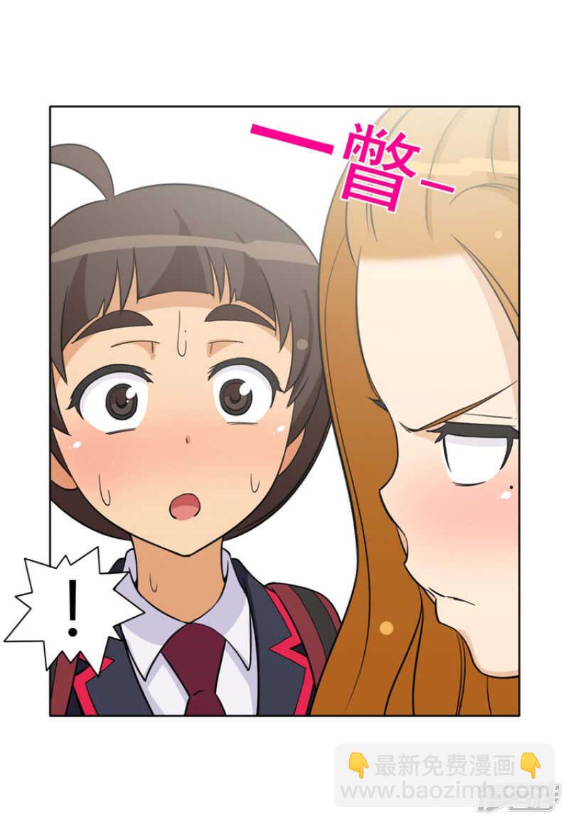 《女汉子调教记》168.老师的作战计划 第4页