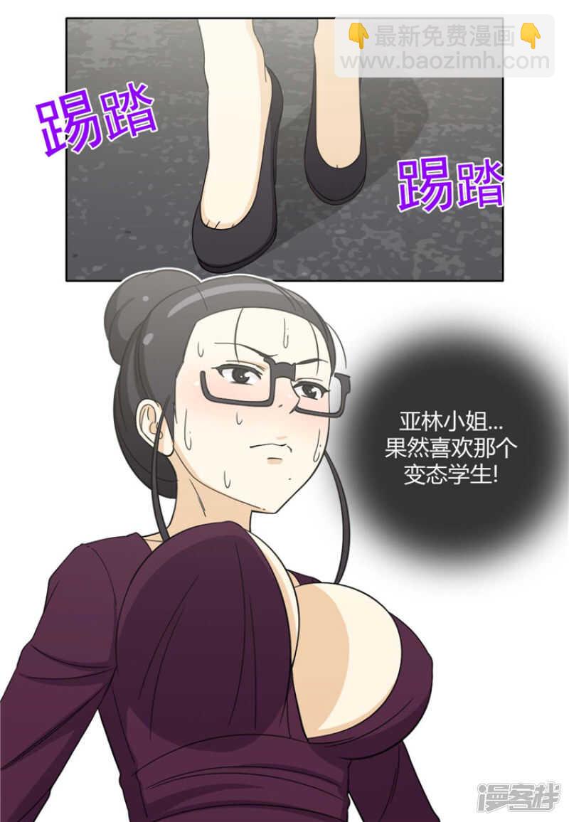 《女汉子调教记》168.老师的作战计划 第8页