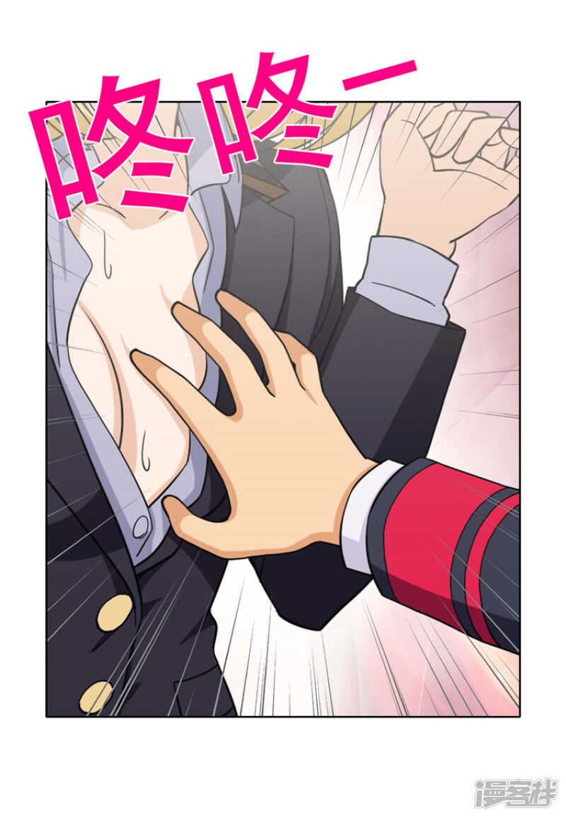 《女汉子调教记》165.先放哪边的？ 第2页