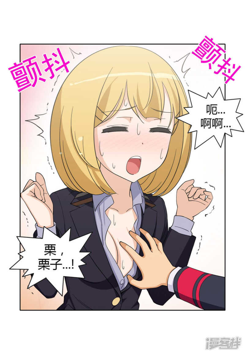 《女汉子调教记》165.先放哪边的？ 第3页