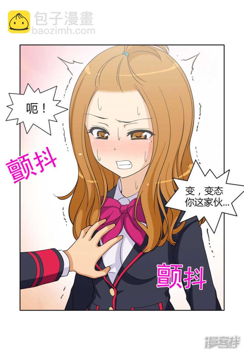 《女汉子调教记》165.先放哪边的？ 第5页