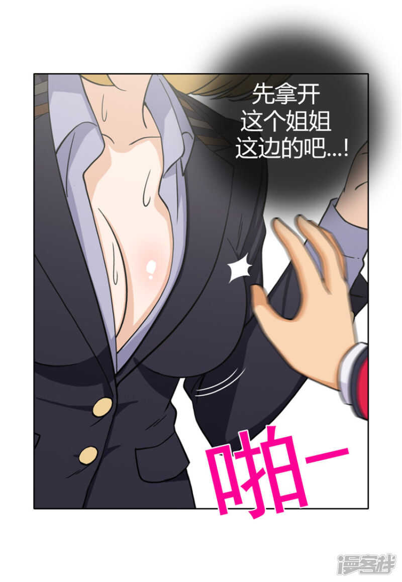 《女汉子调教记》165.先放哪边的？ 第9页