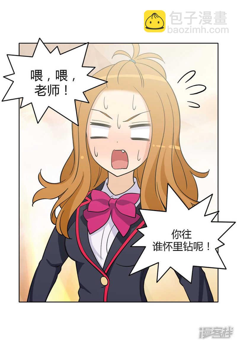 《女汉子调教记》168.老师的作战计划 第13页
