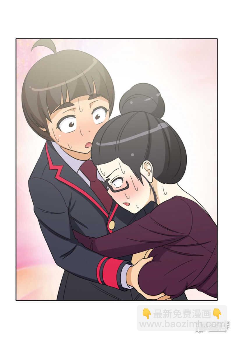 《女汉子调教记》168.老师的作战计划 第15页
