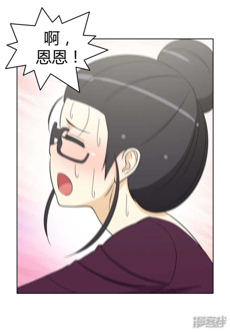 《女汉子调教记》168.老师的作战计划 第16页