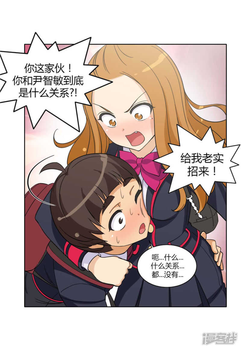 《女汉子调教记》168.老师的作战计划 第5页