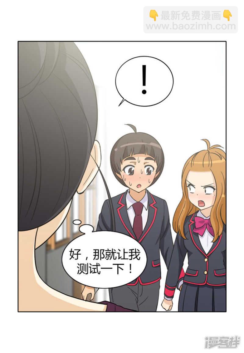 《女汉子调教记》168.老师的作战计划 第9页
