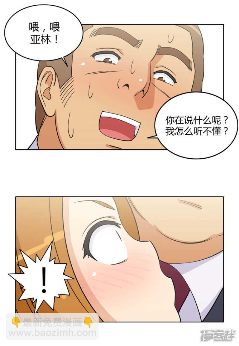 《女汉子调教记》166.吃我一拳！ 第10页