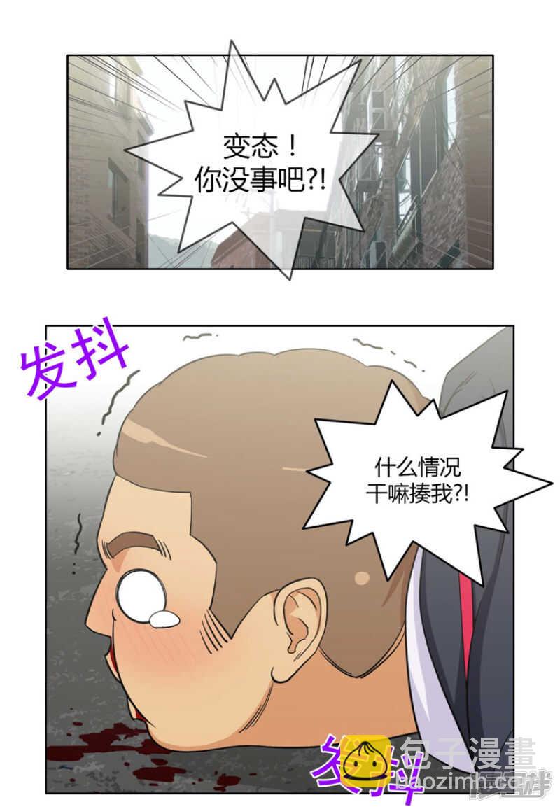 《女汉子调教记》166.吃我一拳！ 第11页