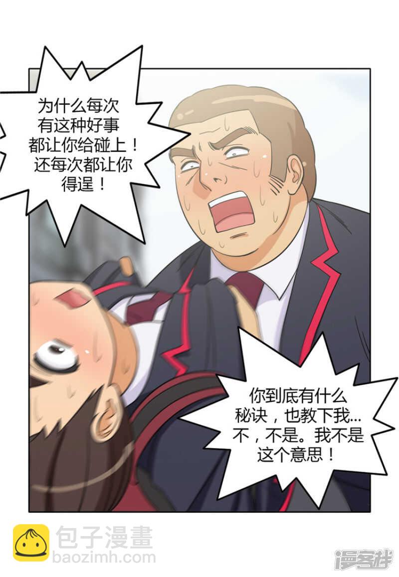 《女汉子调教记》166.吃我一拳！ 第5页