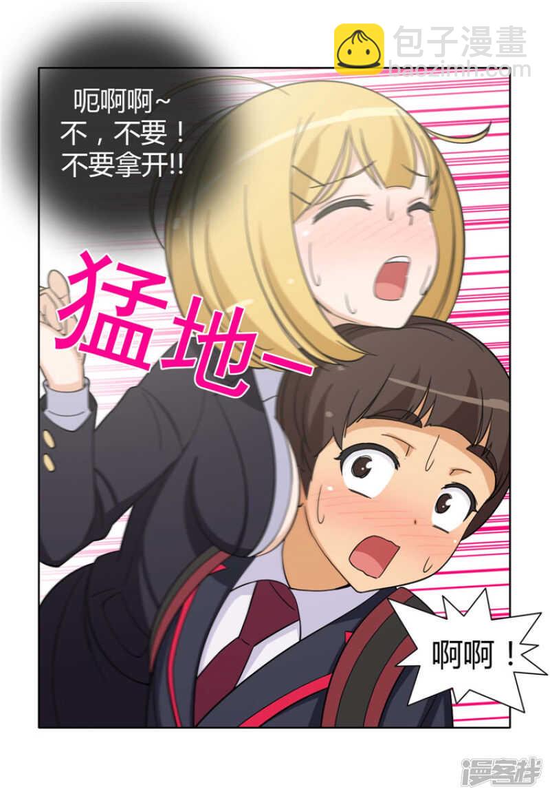 《女汉子调教记》165.先放哪边的？ 第10页
