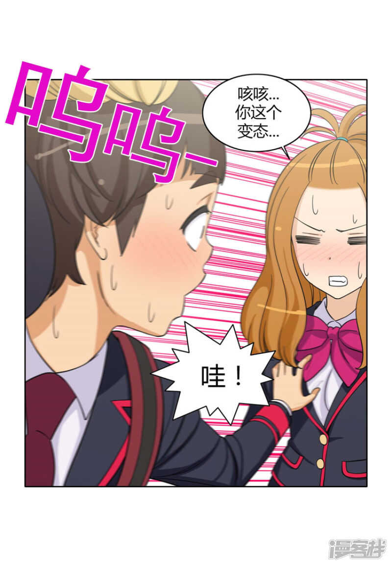 《女汉子调教记》165.先放哪边的？ 第11页