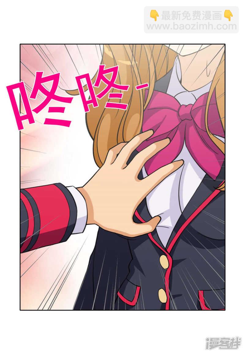 《女汉子调教记》165.先放哪边的？ 第4页