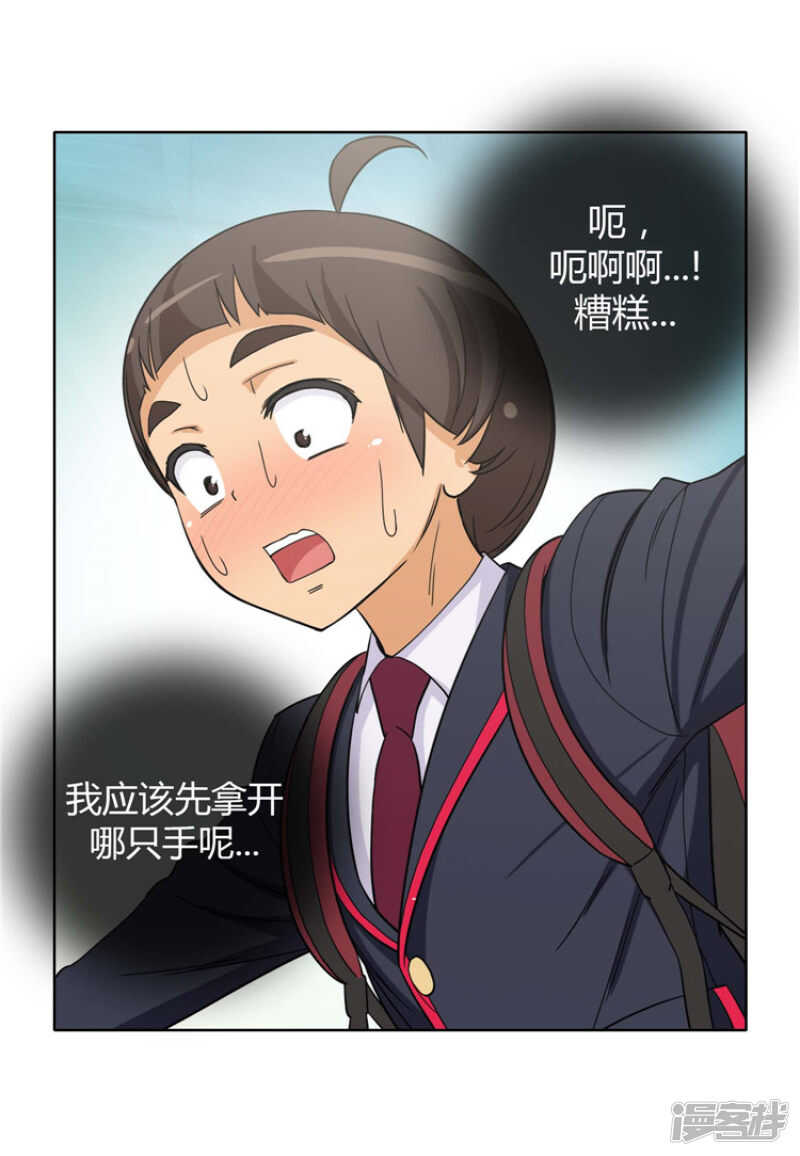 《女汉子调教记》165.先放哪边的？ 第8页
