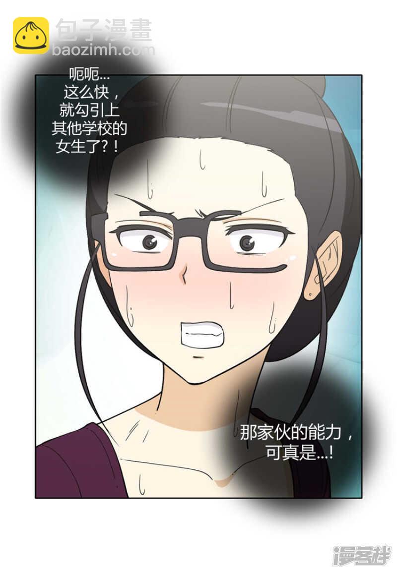 《女汉子调教记》167.跟踪狂！ 第15页