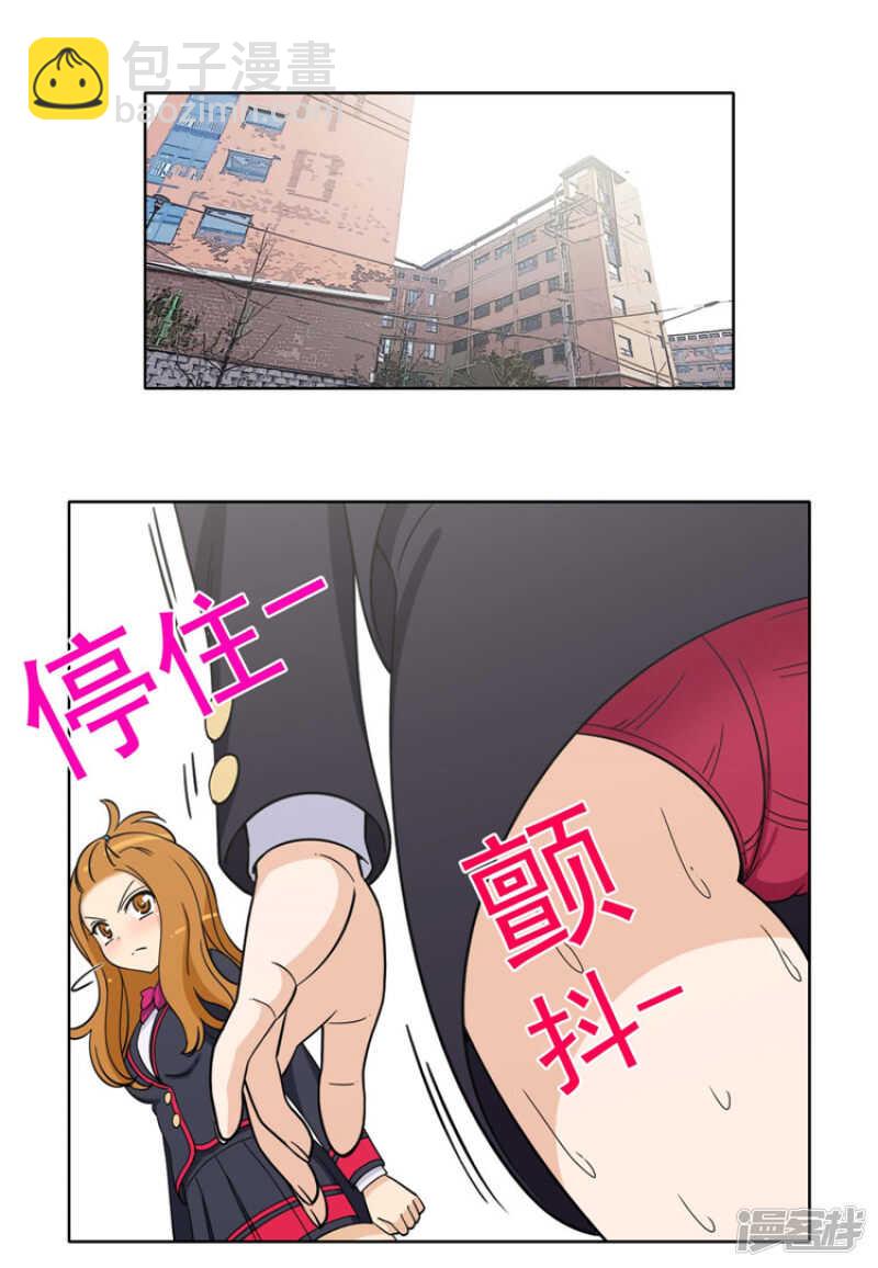 《女汉子调教记》167.跟踪狂！ 第7页