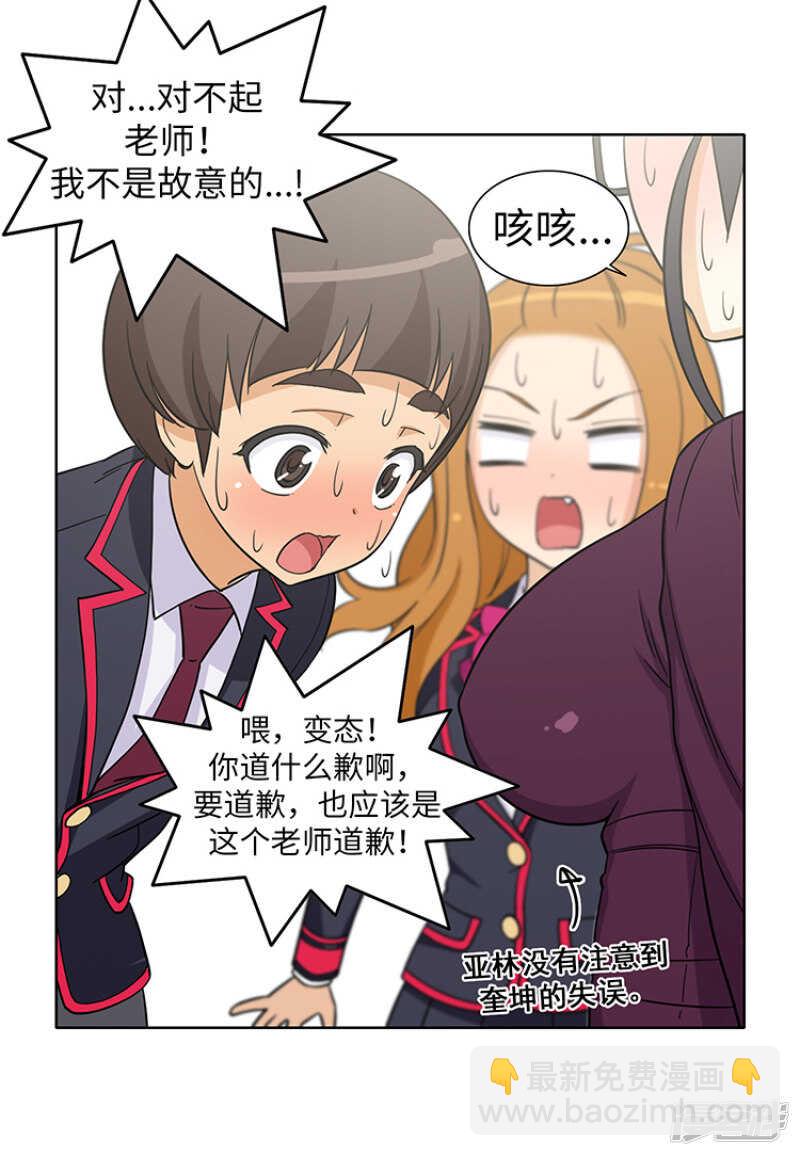 《女汉子调教记》169.似曾相识的背影 第3页