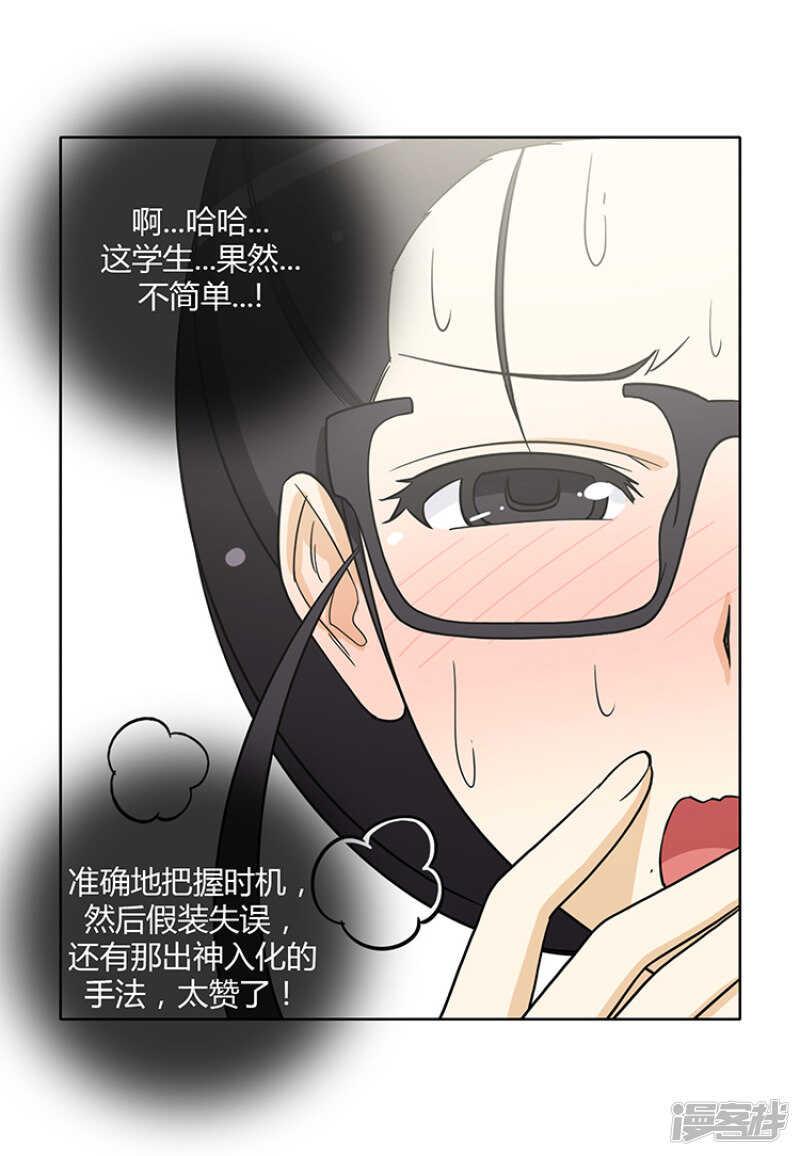 《女汉子调教记》169.似曾相识的背影 第4页