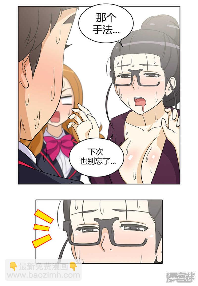 《女汉子调教记》169.似曾相识的背影 第7页
