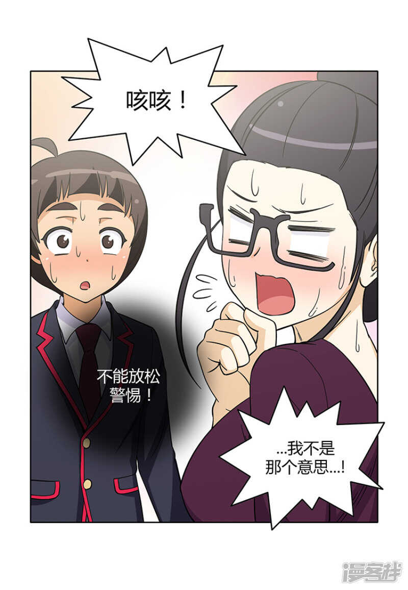 《女汉子调教记》169.似曾相识的背影 第8页