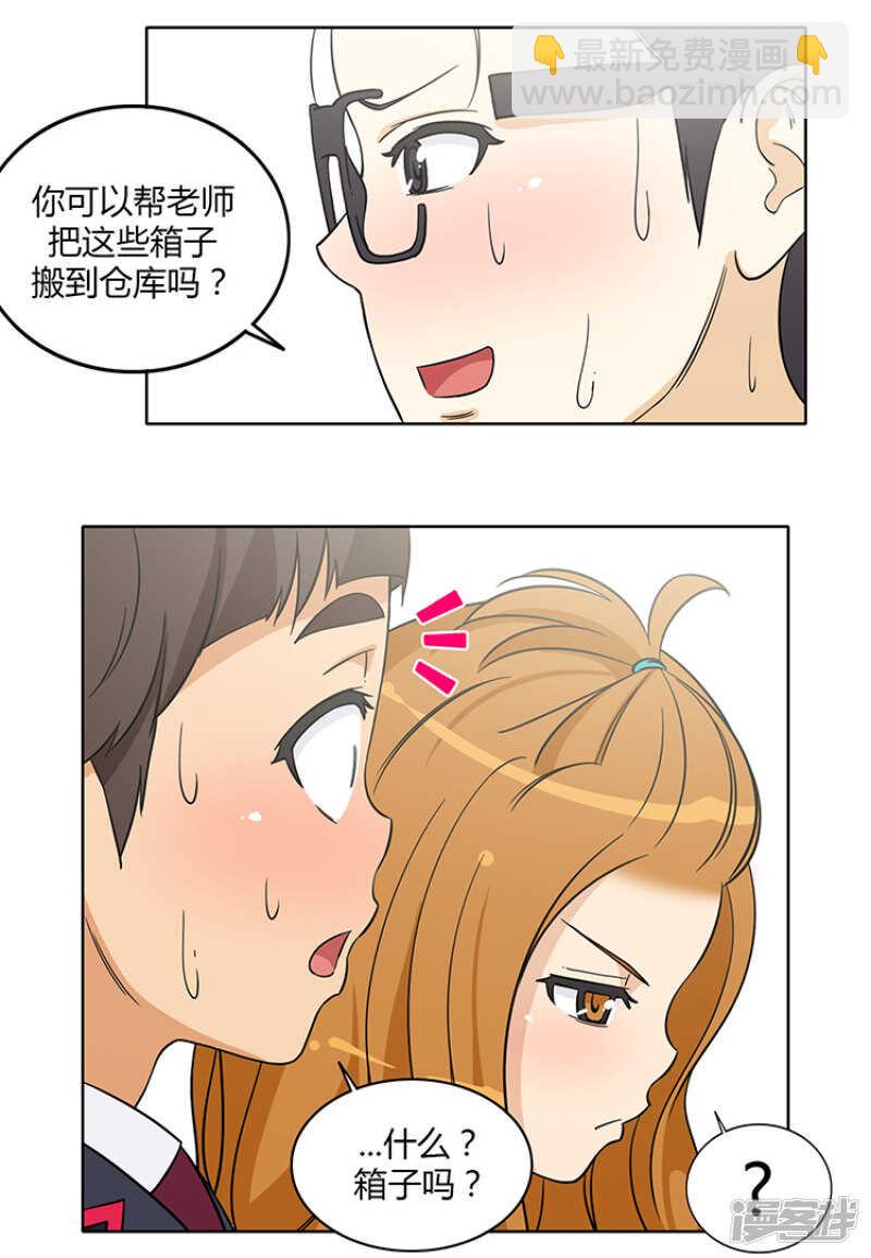 《女汉子调教记》169.似曾相识的背影 第9页